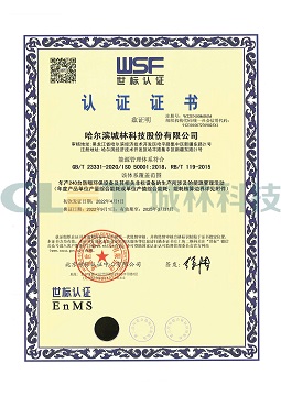 ISO50001能源管理體系認證